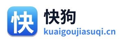 快狗加速器